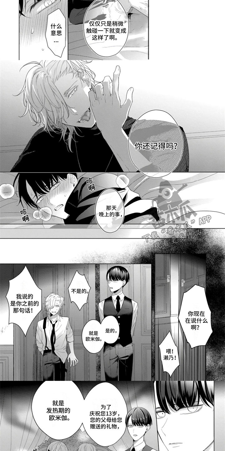 第13话2