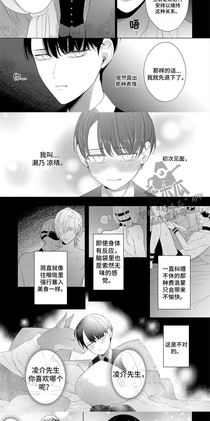 第13话4