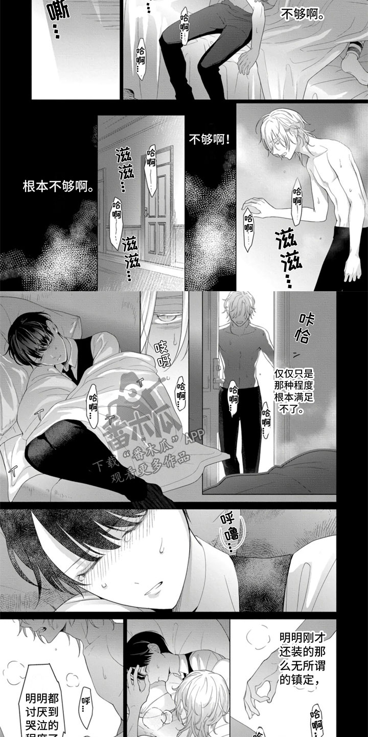 第13话6