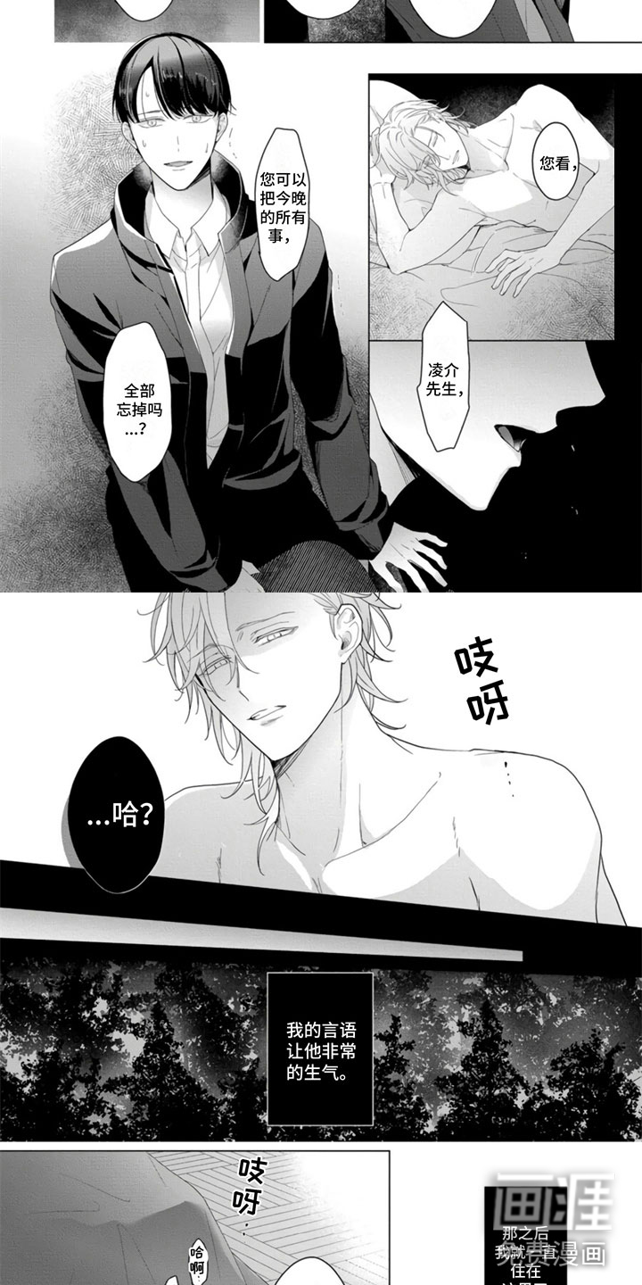 第13话8