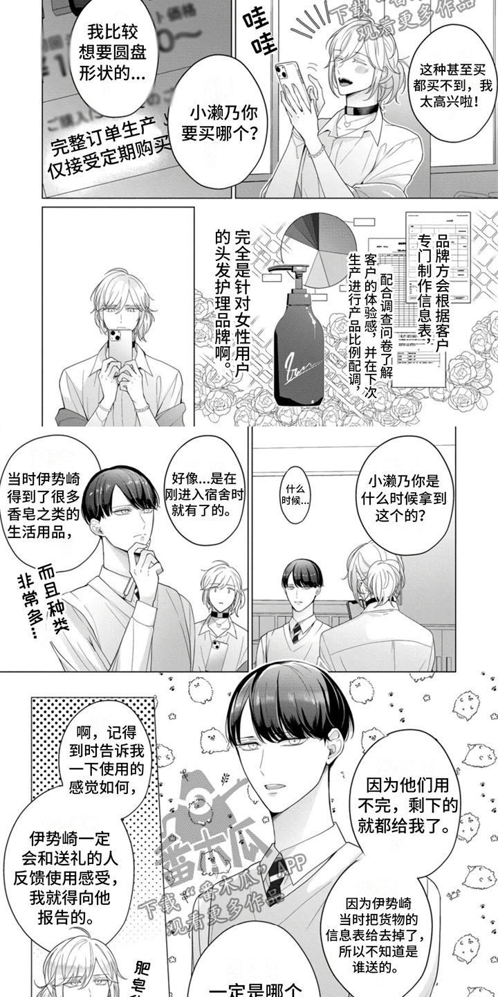 第11话1
