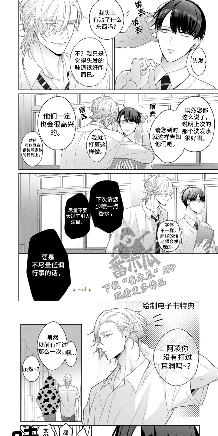 第11话5