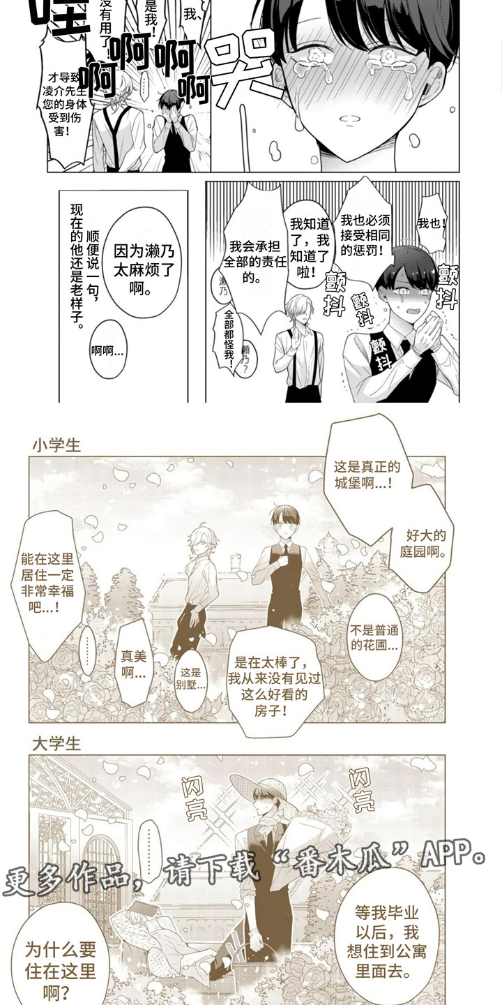 第11话6