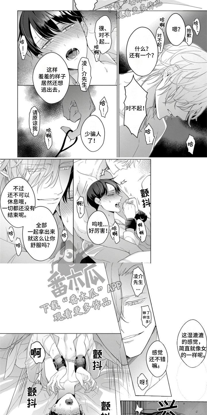 第9话4