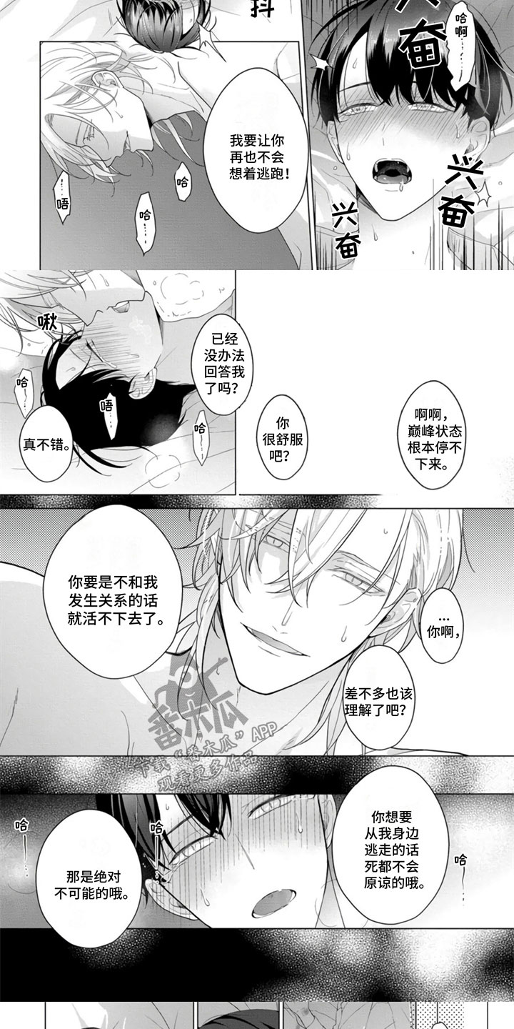 第9话5