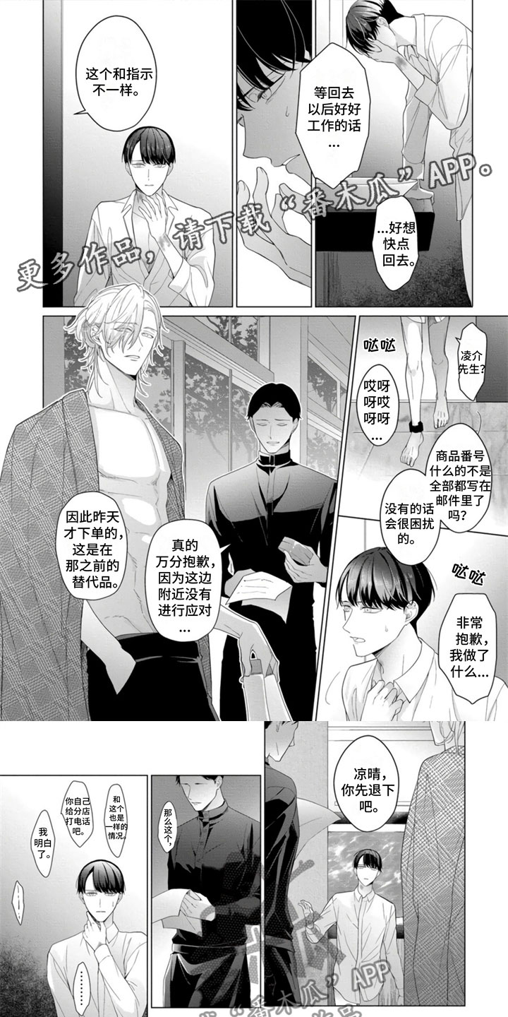 第8话0
