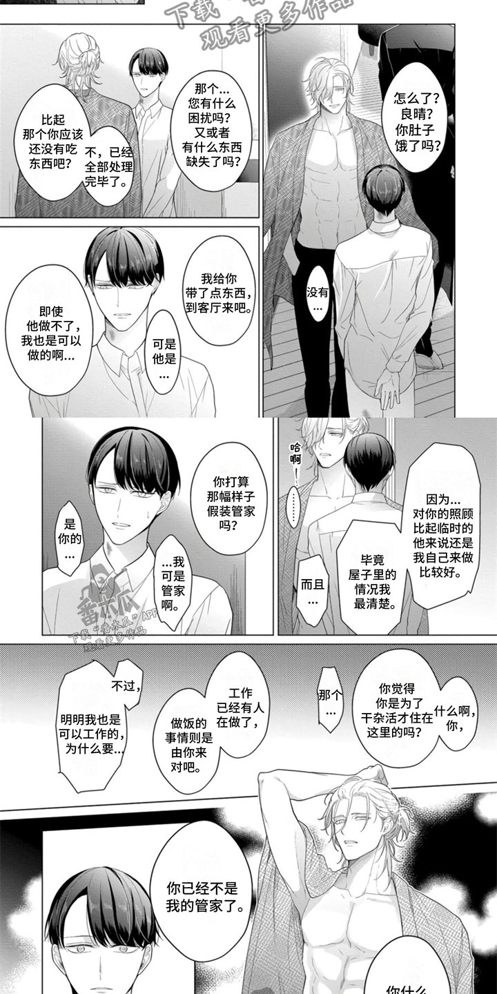 第8话1