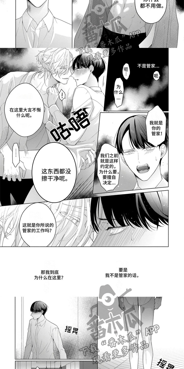 第8话2