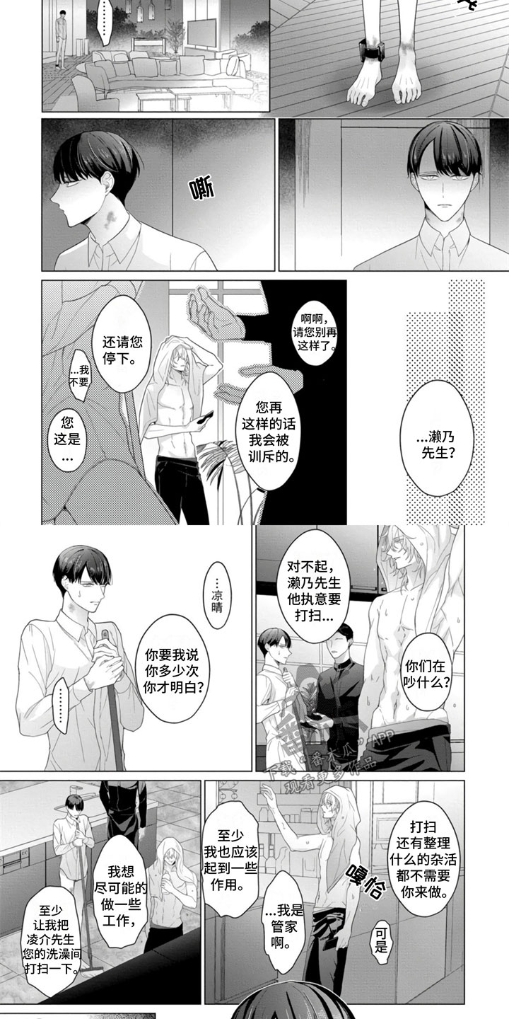 第8话3