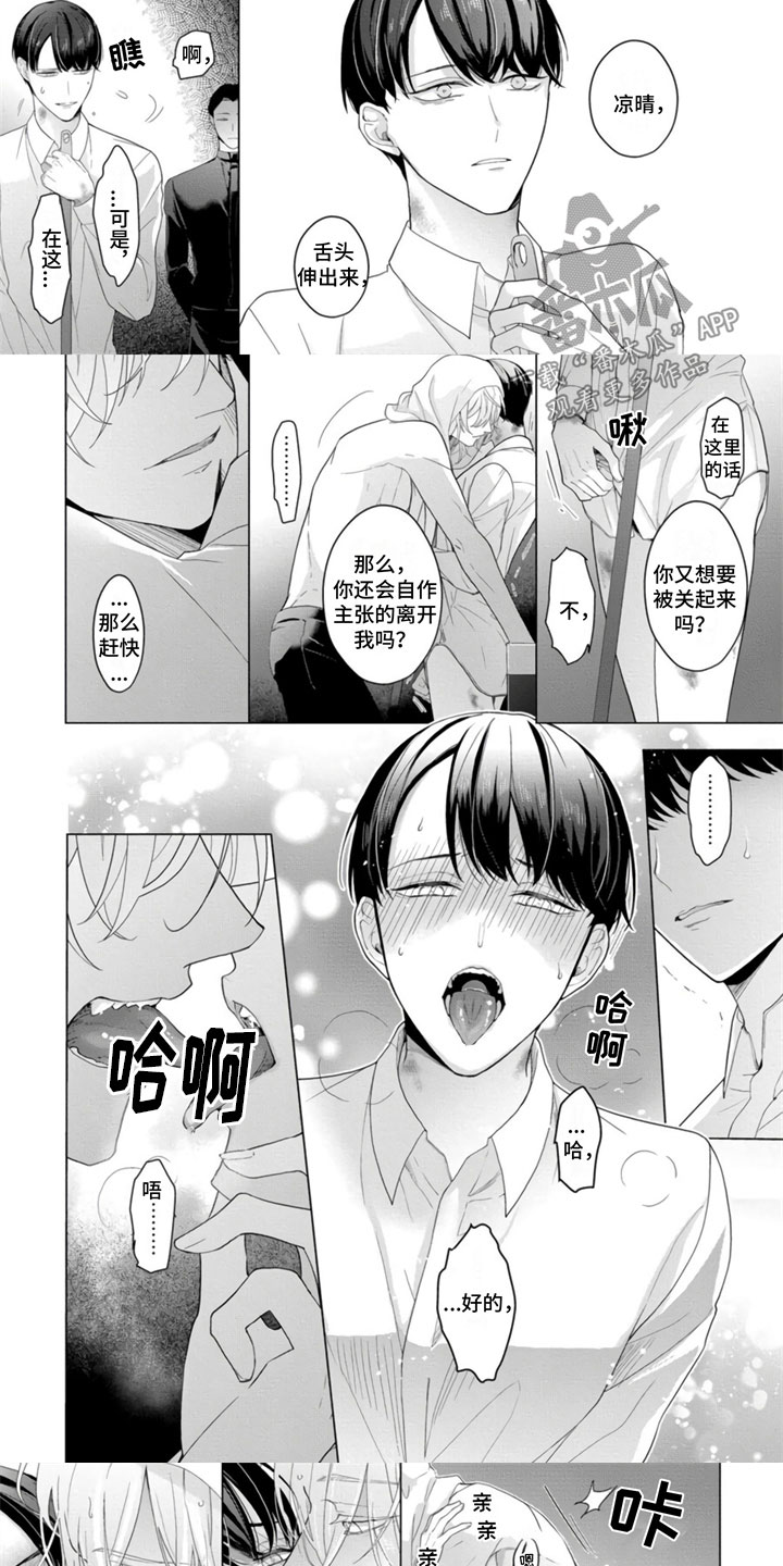第8话4