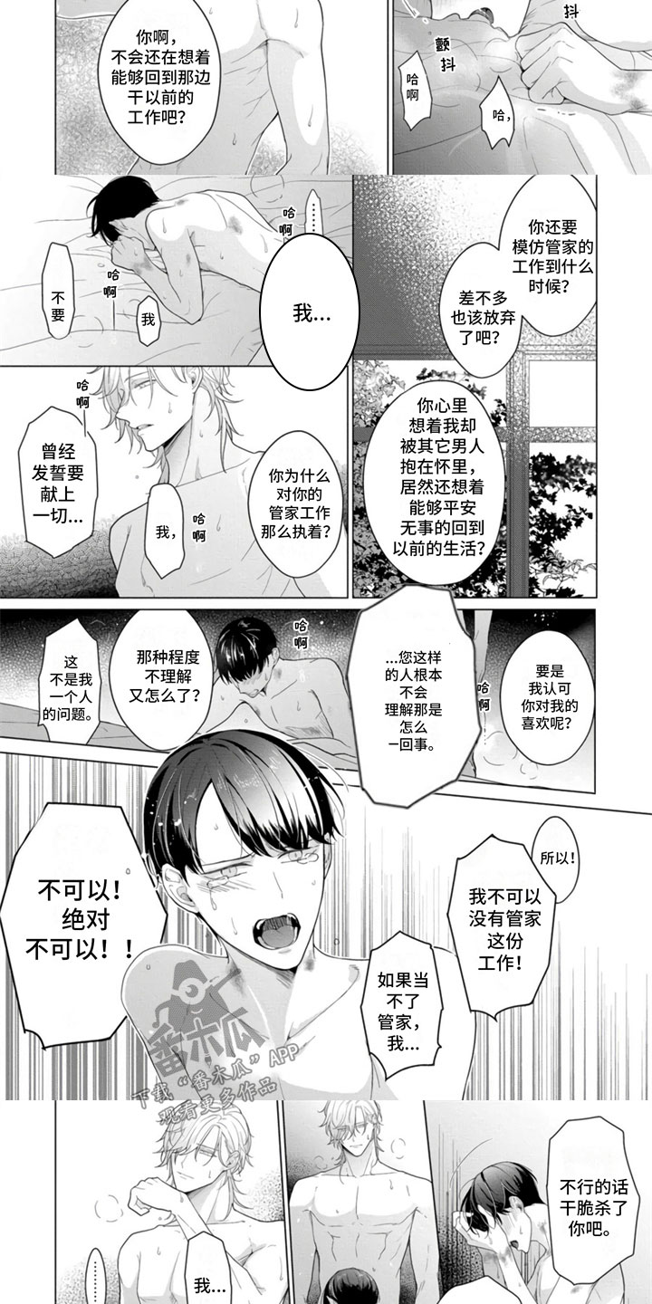 第8话6