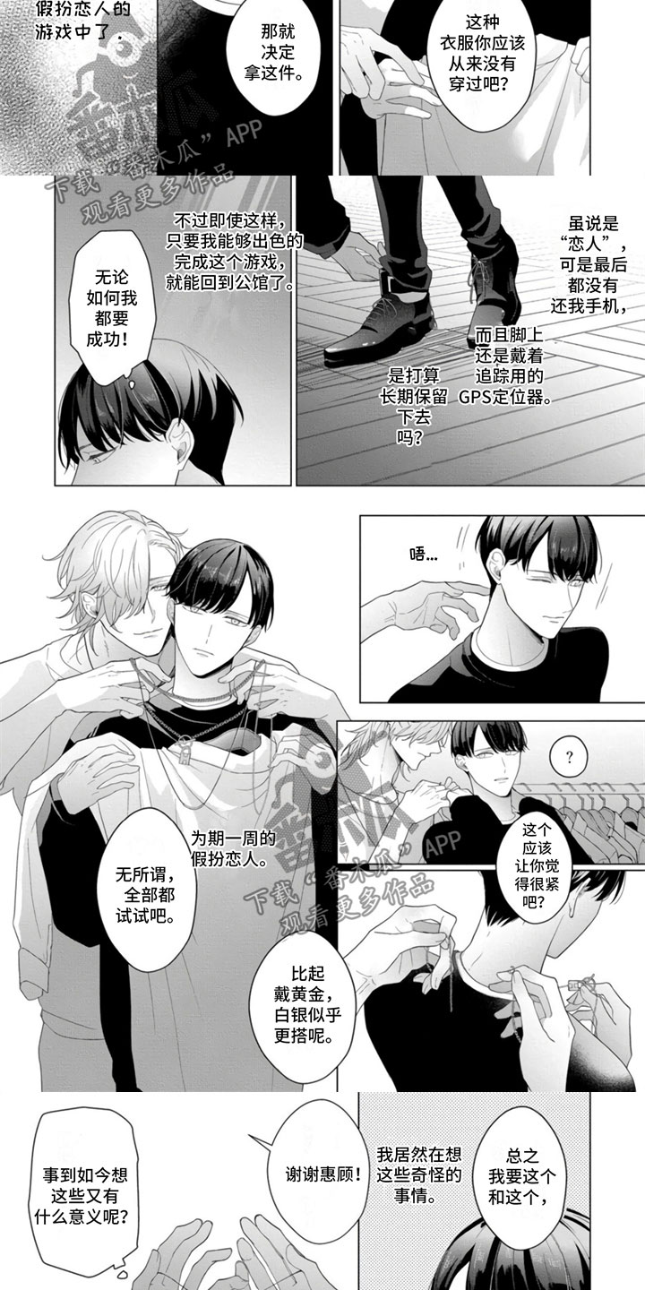 第7话2