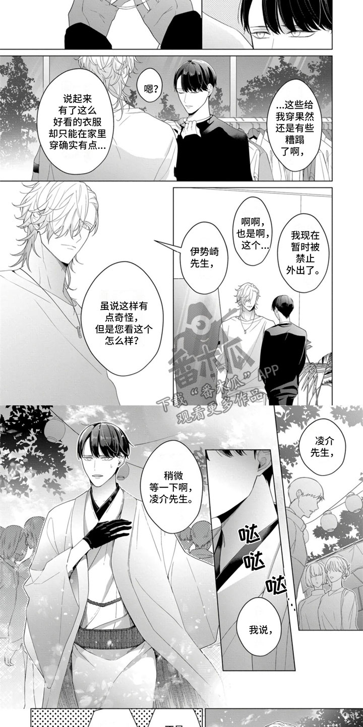 第7话3