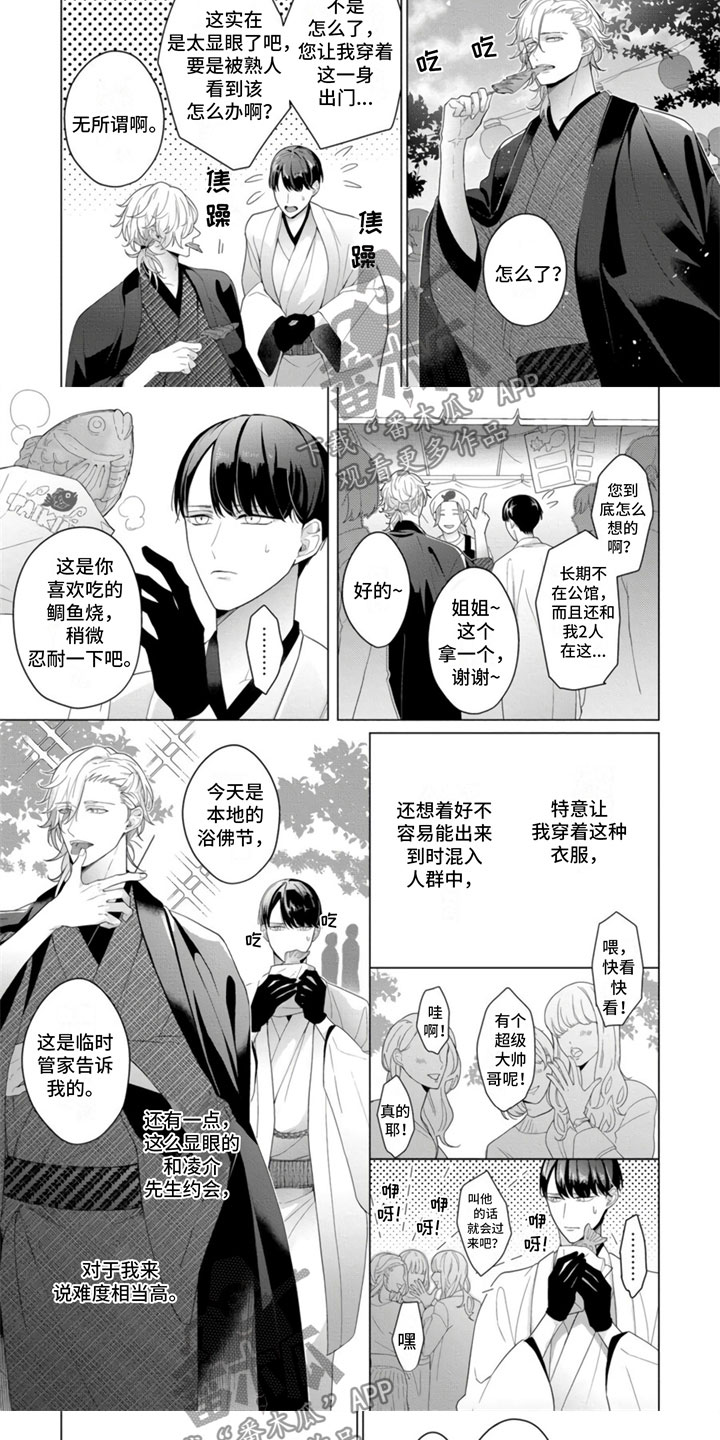 第7话4