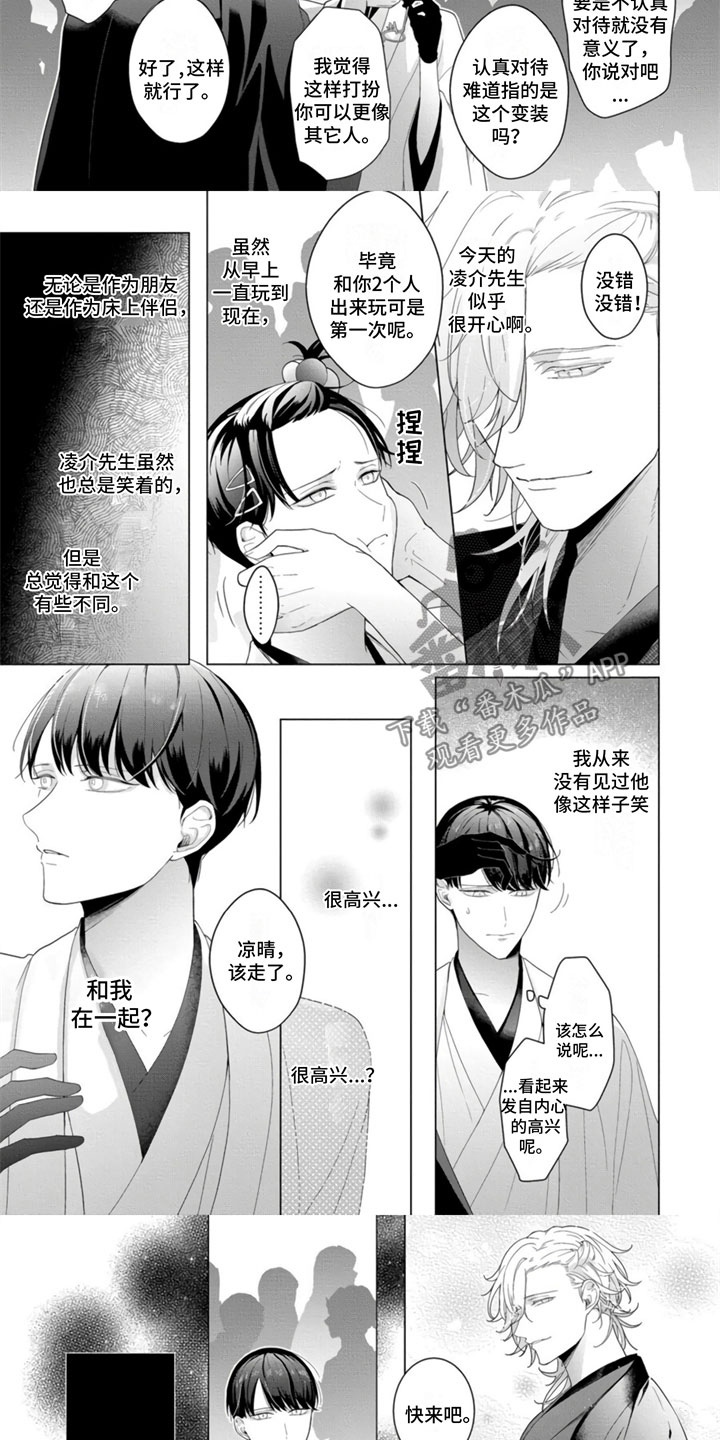 第6话2