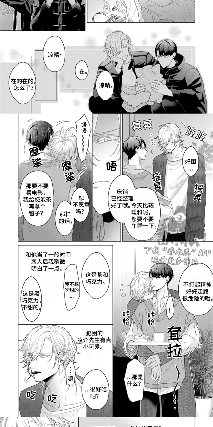 第6话4