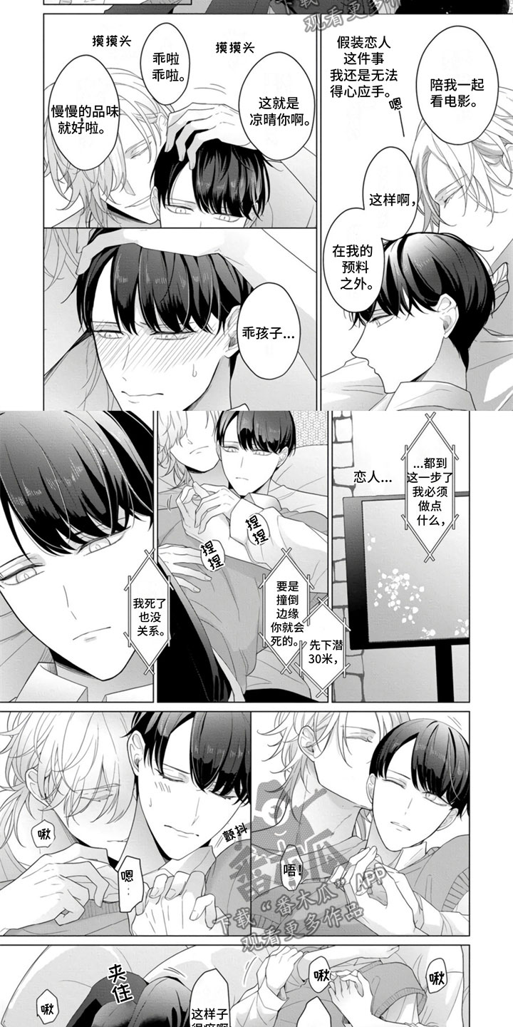 第6话6