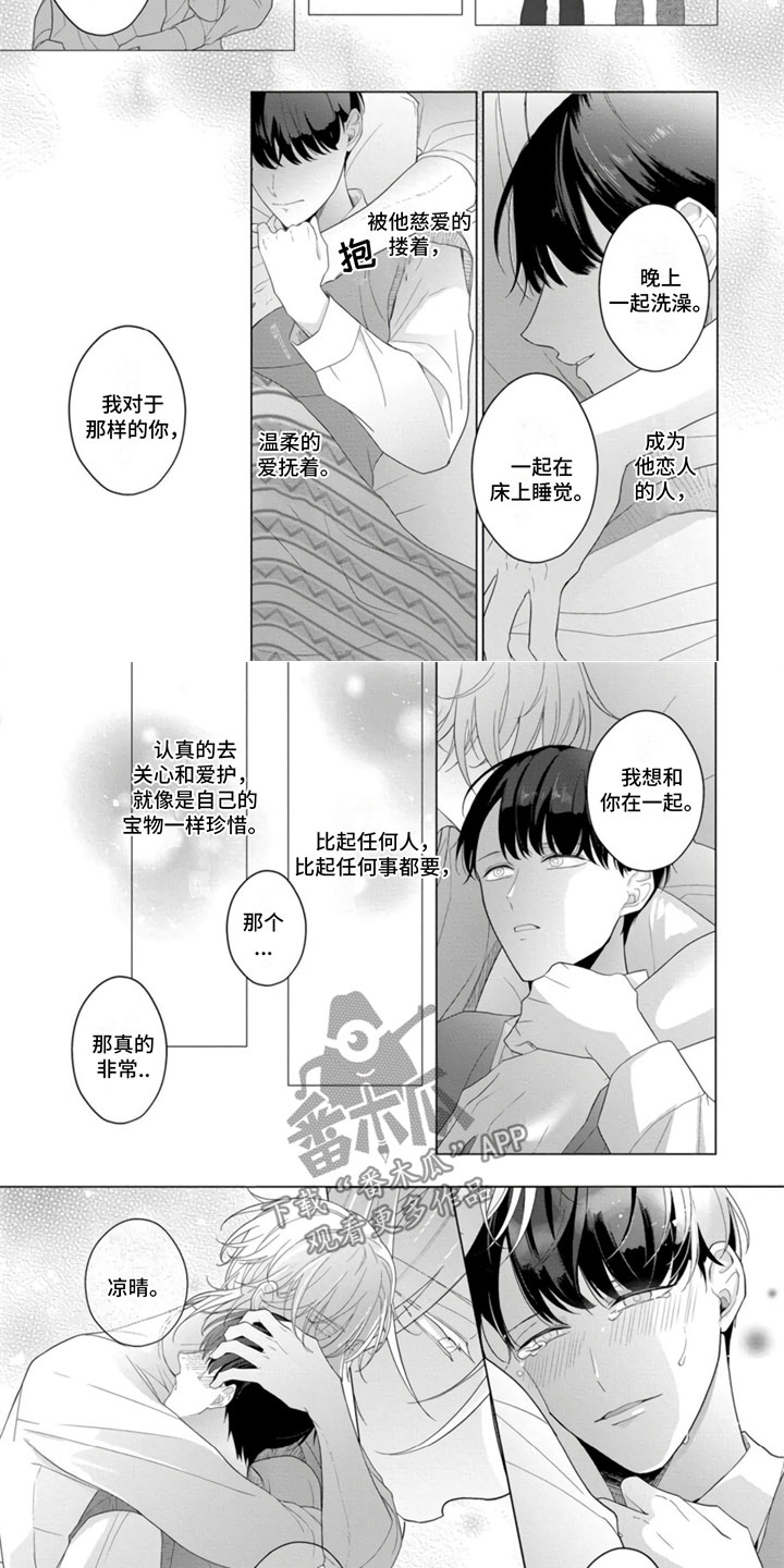 第5话1