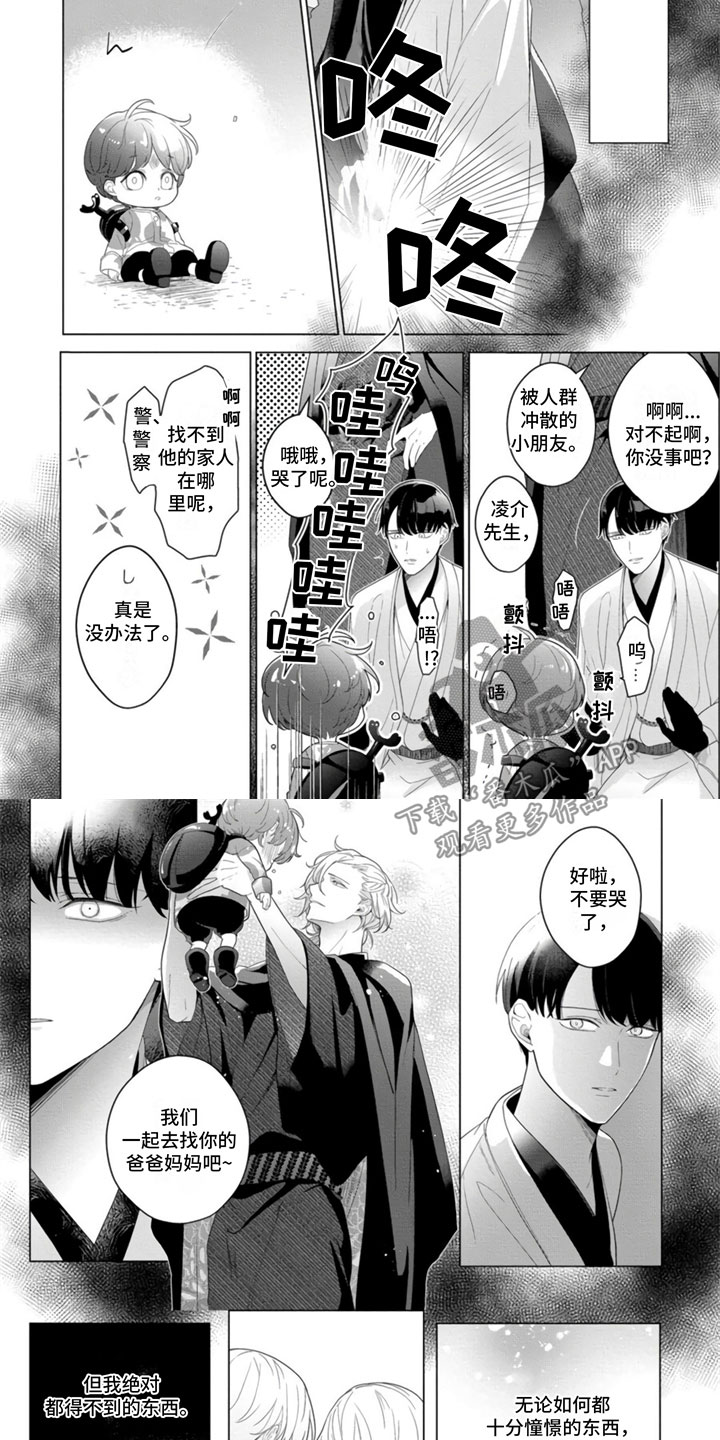 第5话3