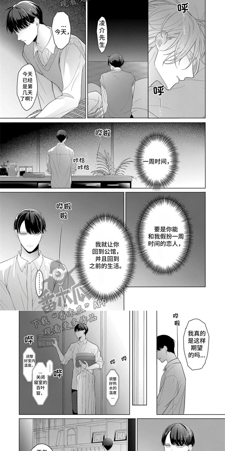 第5话5