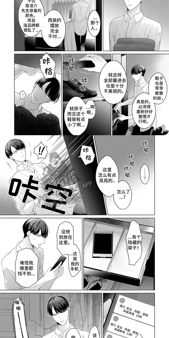 第5话6