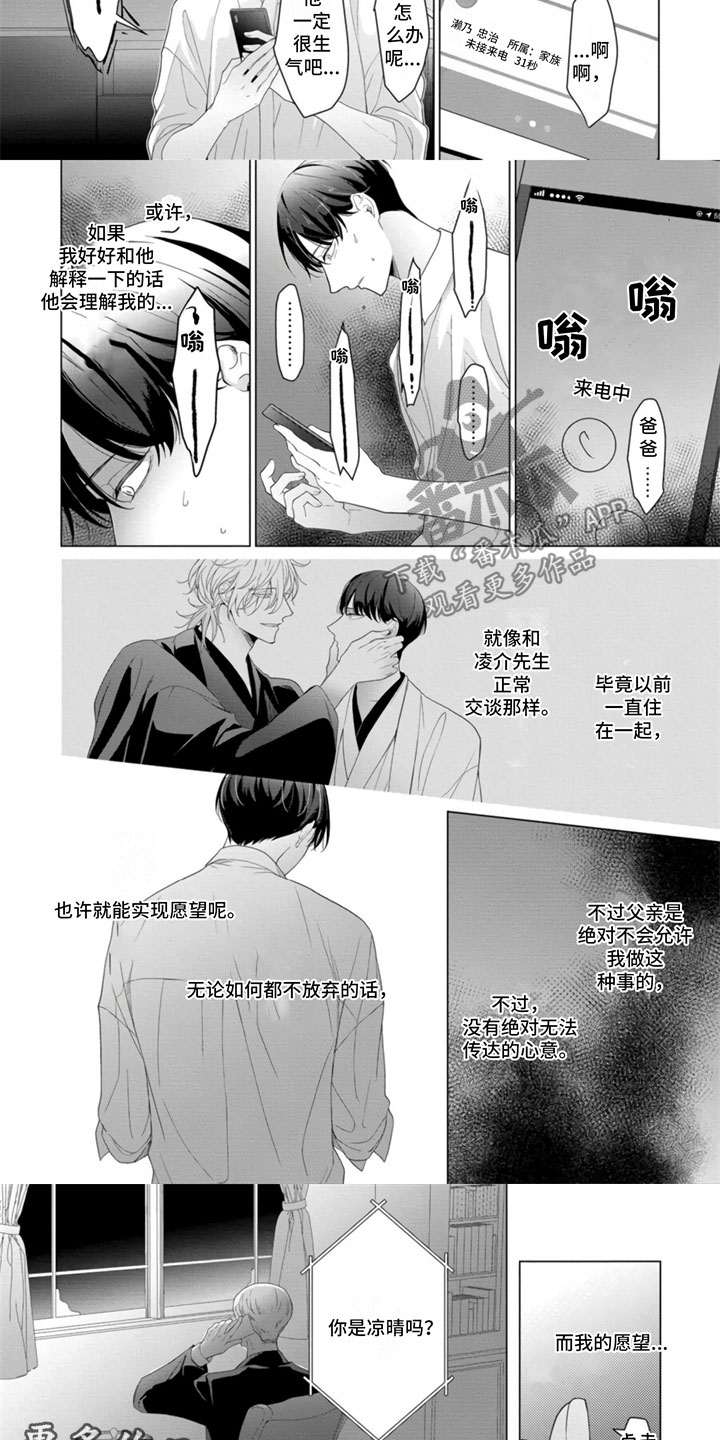 第5话14