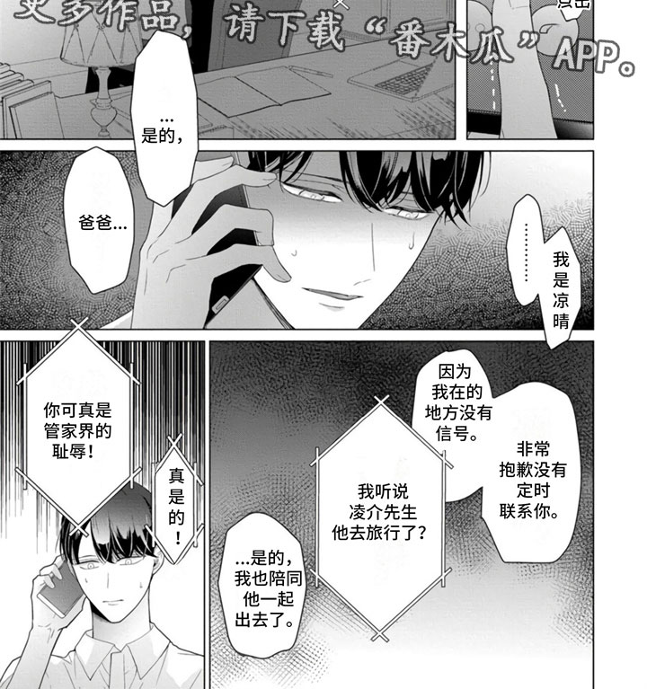 第5话15