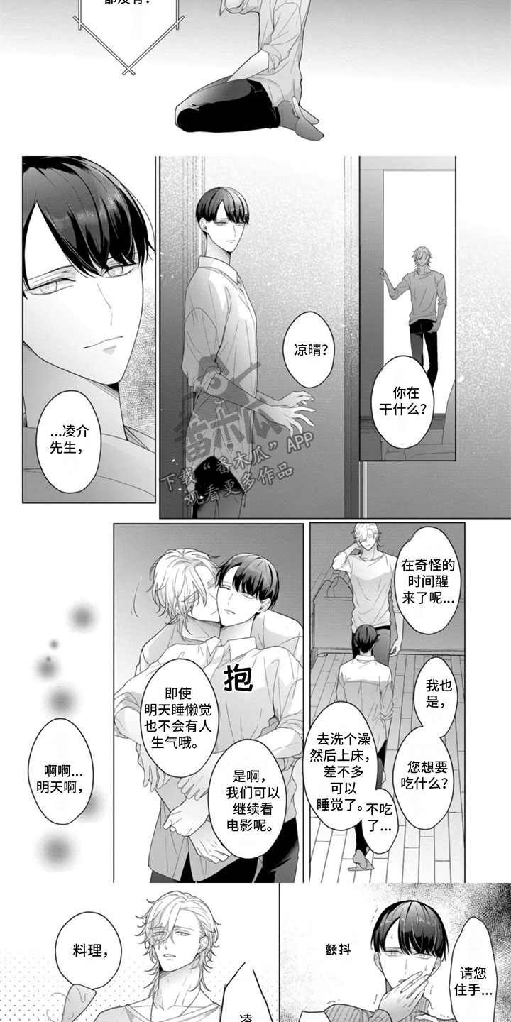 第4话2