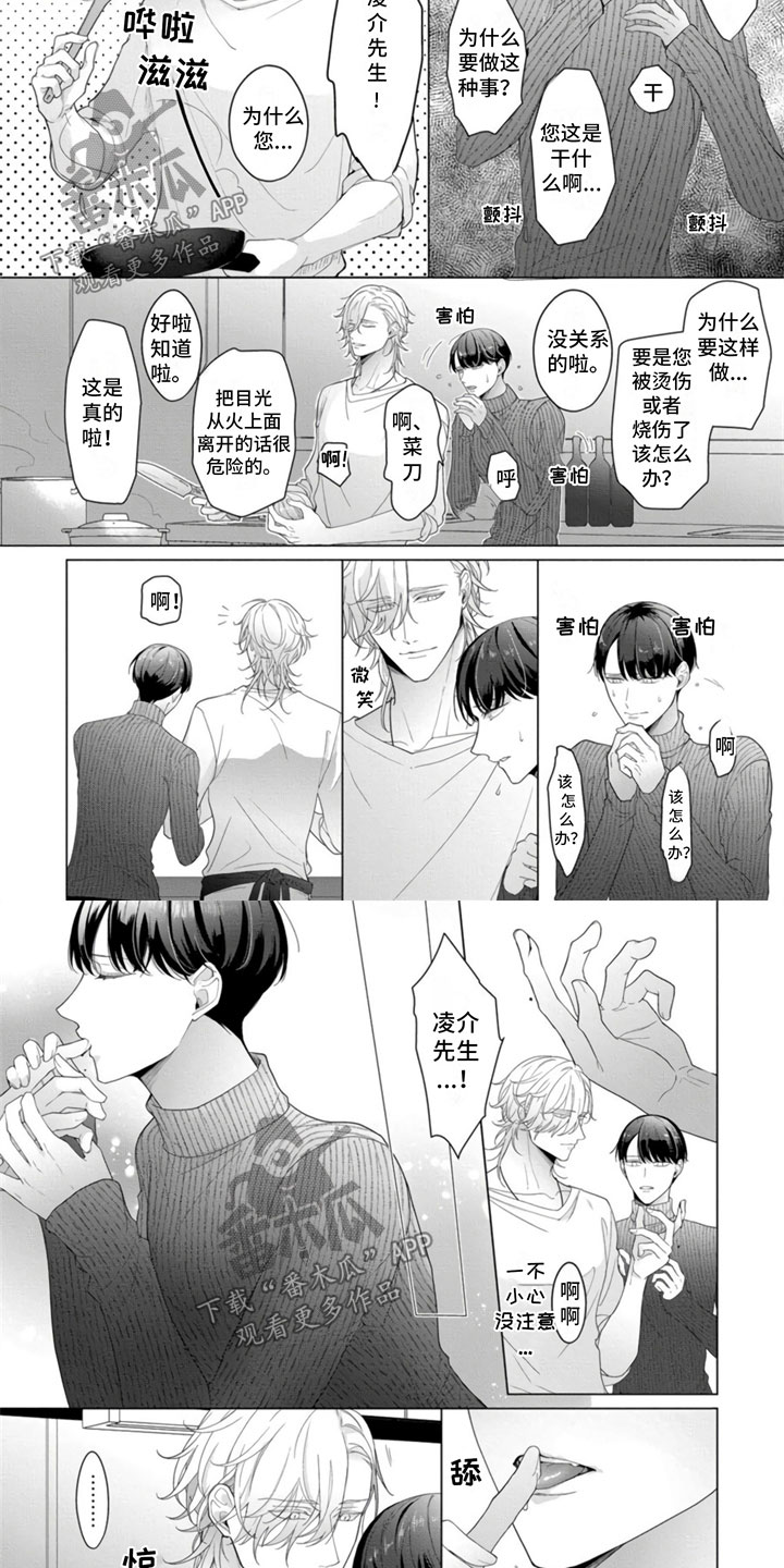 第4话3