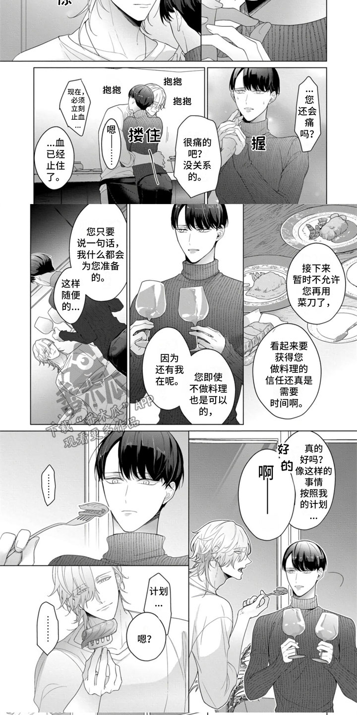 第4话4