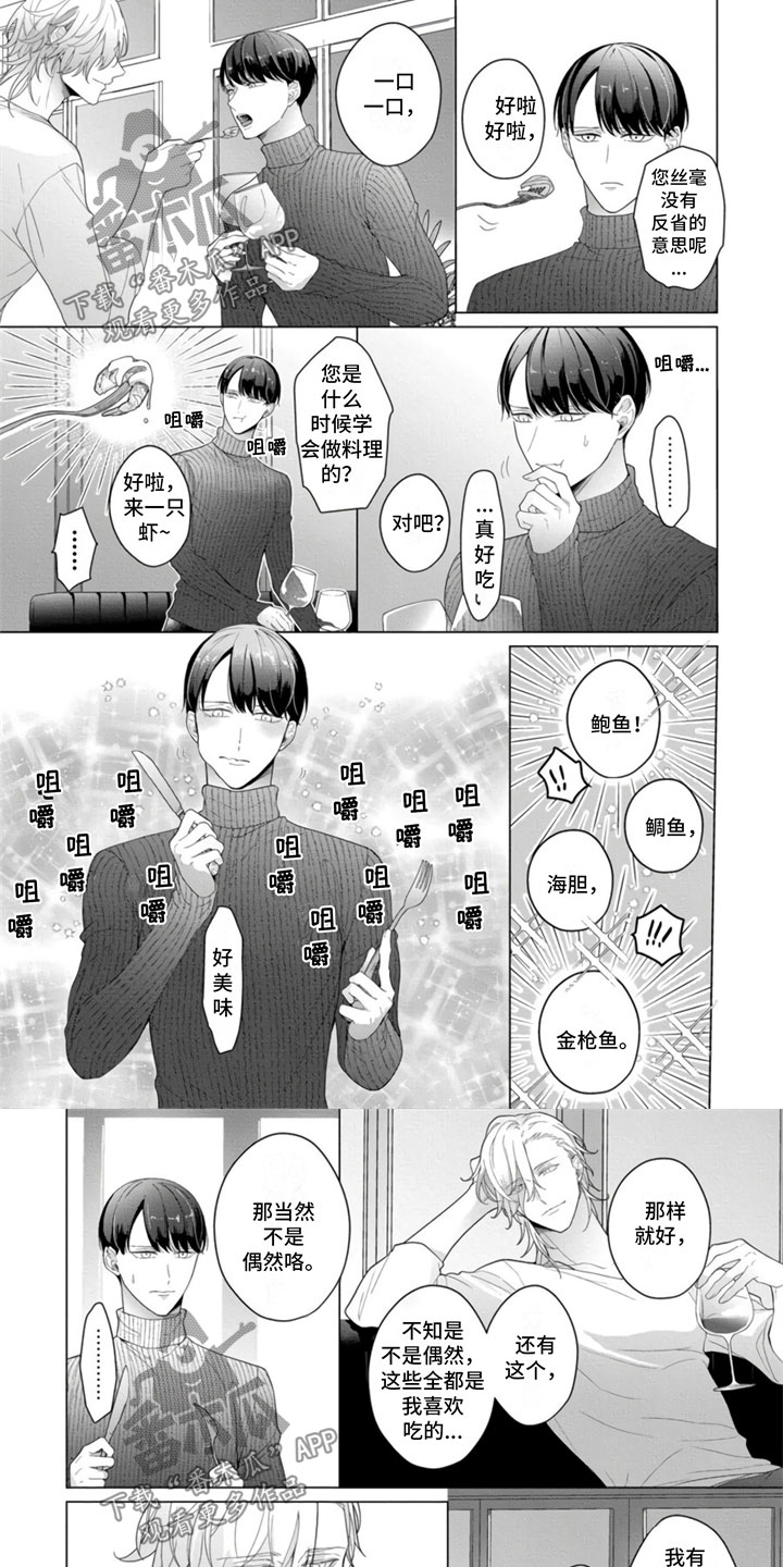 第4话5