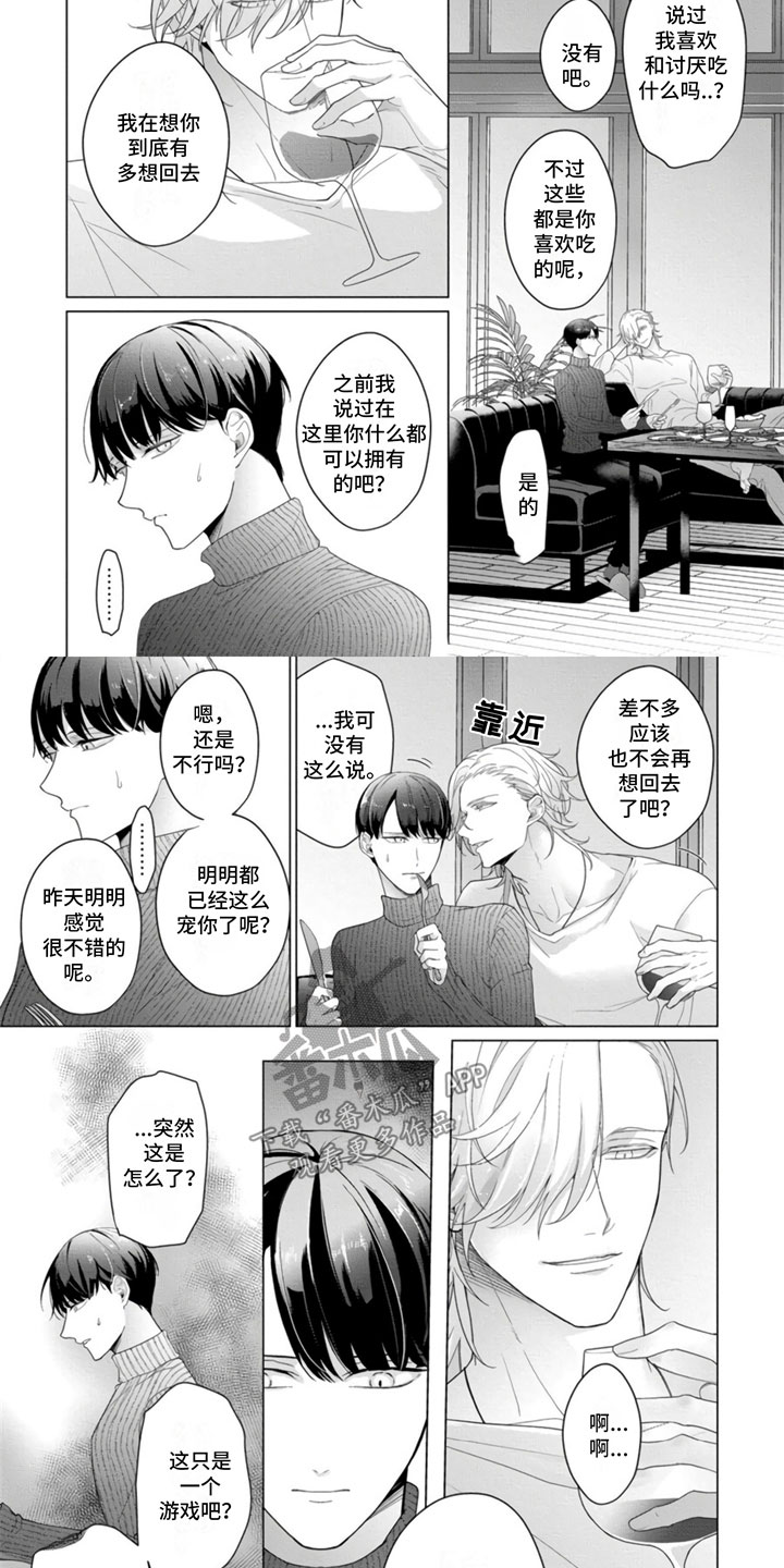 第4话6