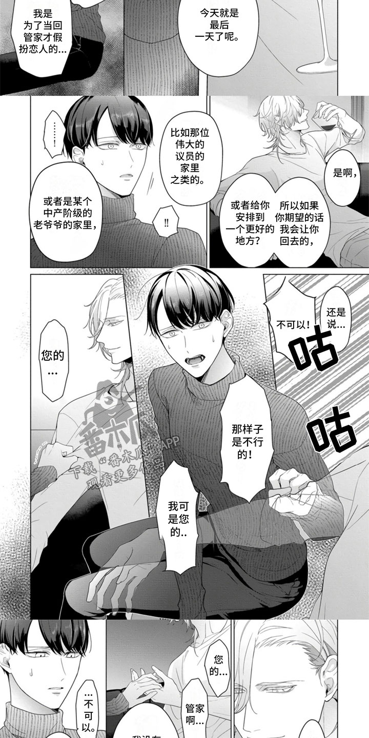 第4话14