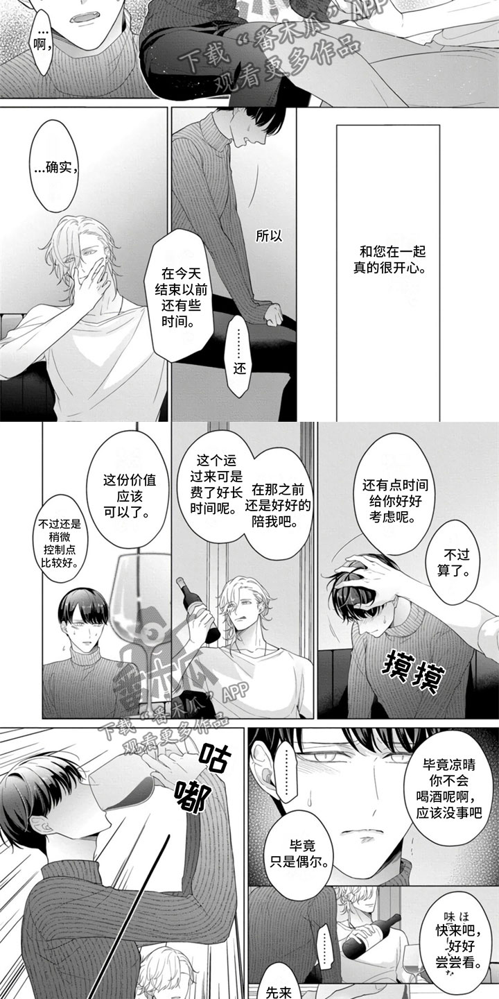 第3话1