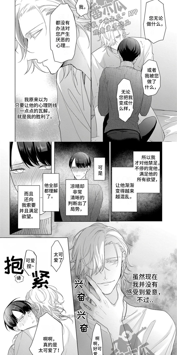 第3话6