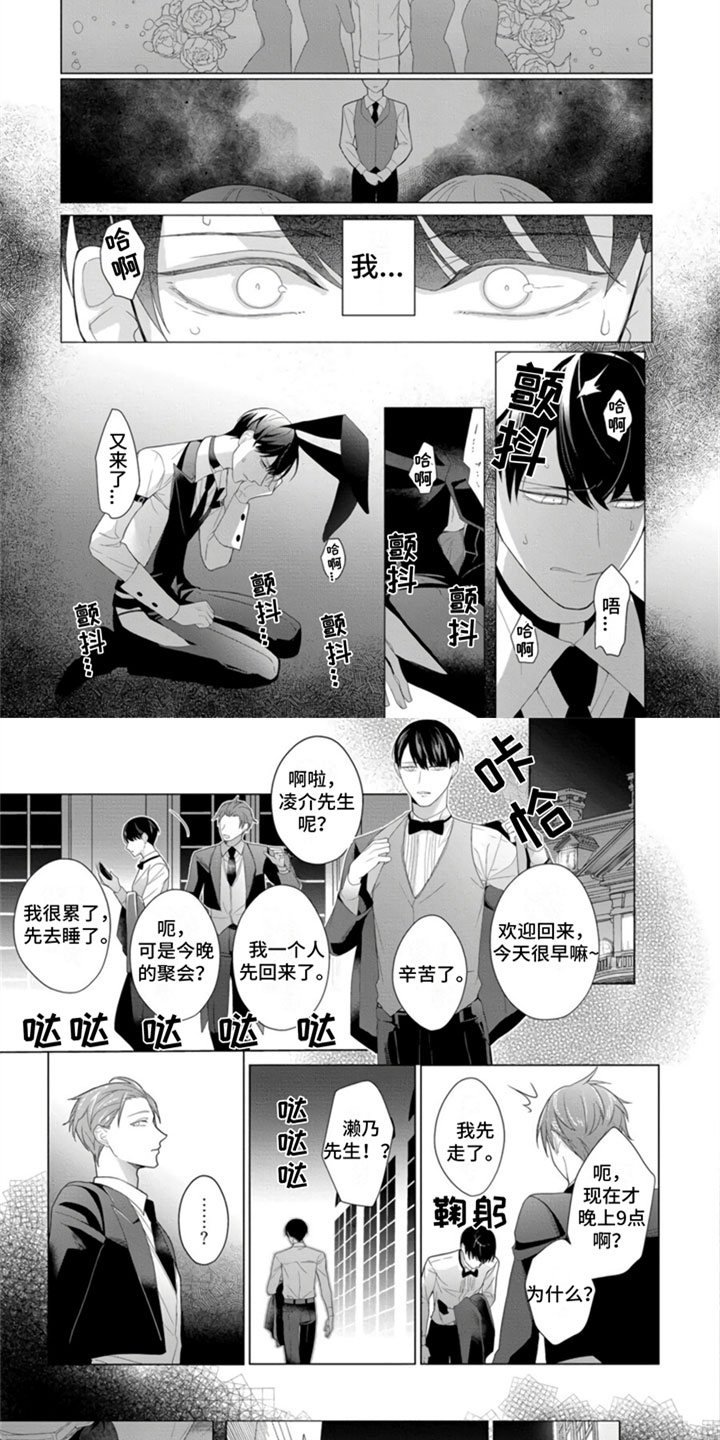 第3话8