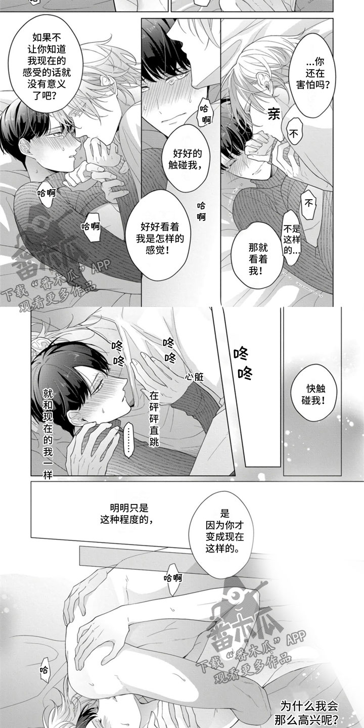 第2话3