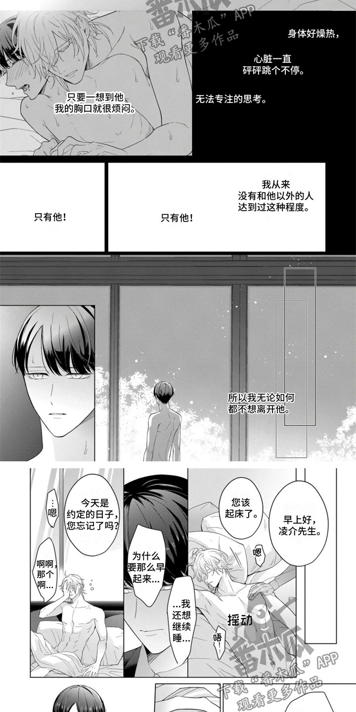 第2话7