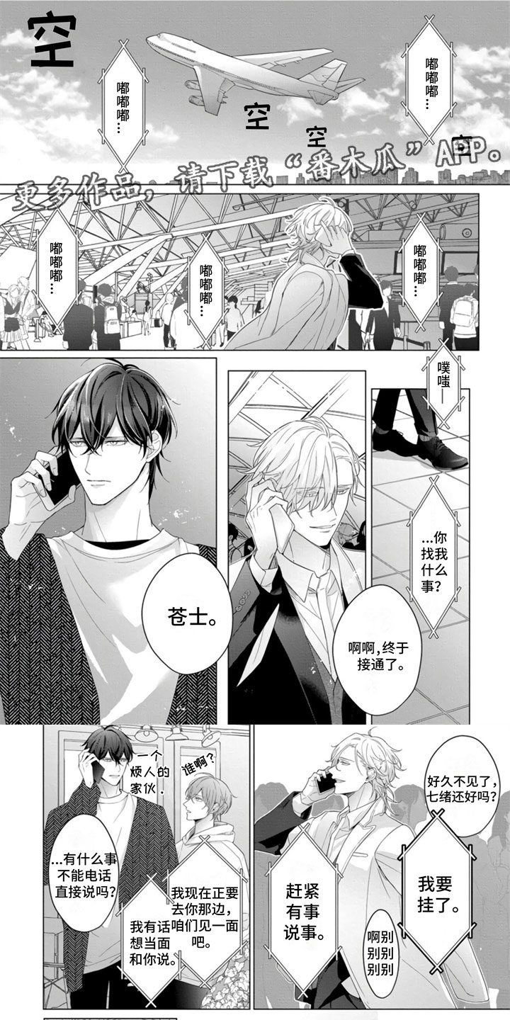 第1话0