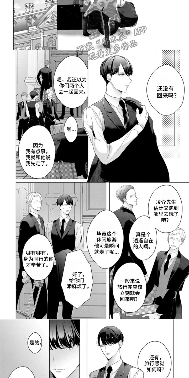 第1话2