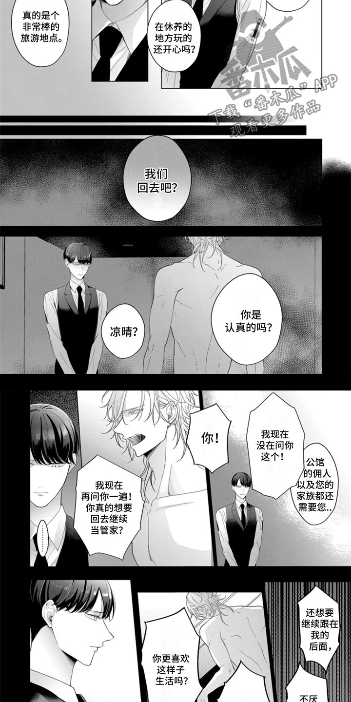 第1话3