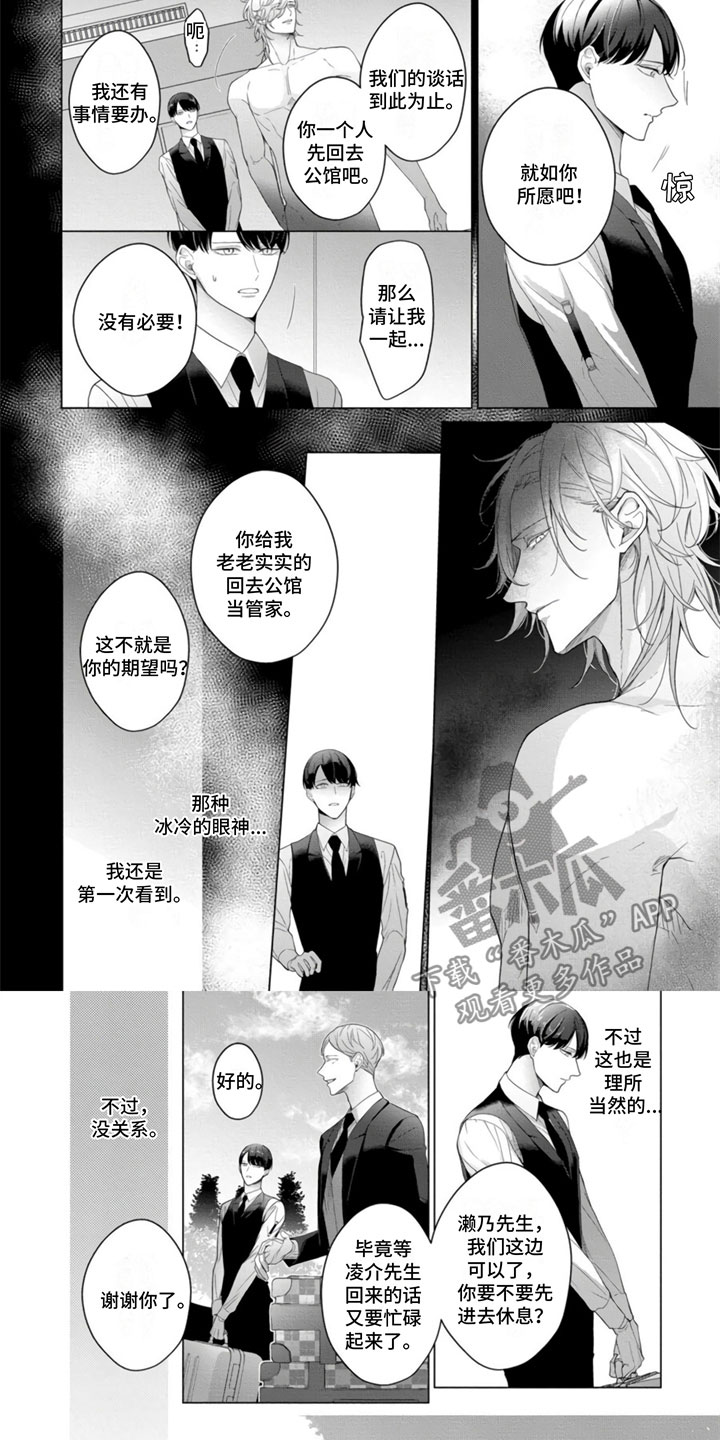 第1话5