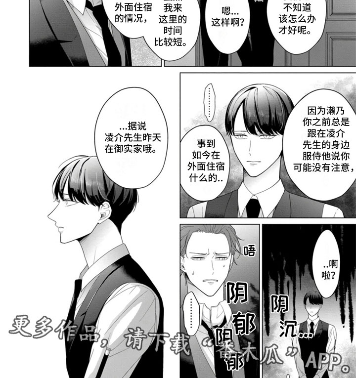 第1话8