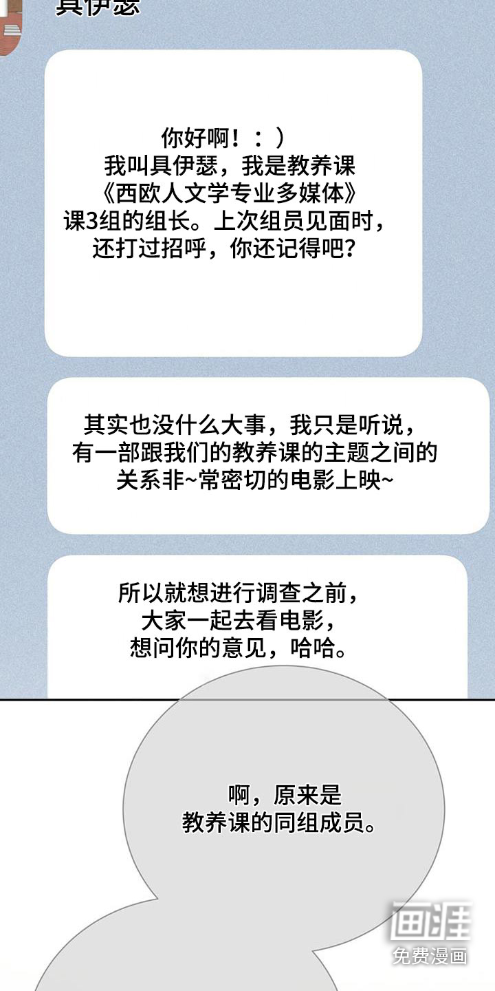 第89话13