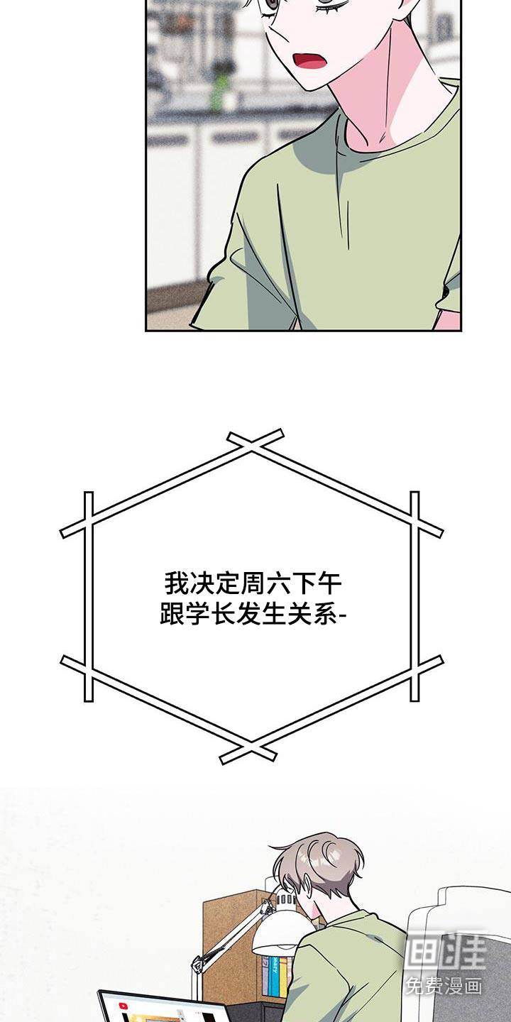 第89话23
