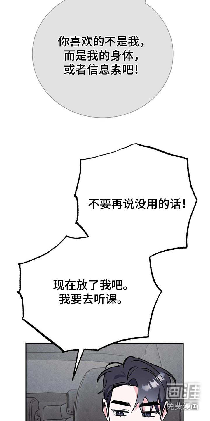第88话16