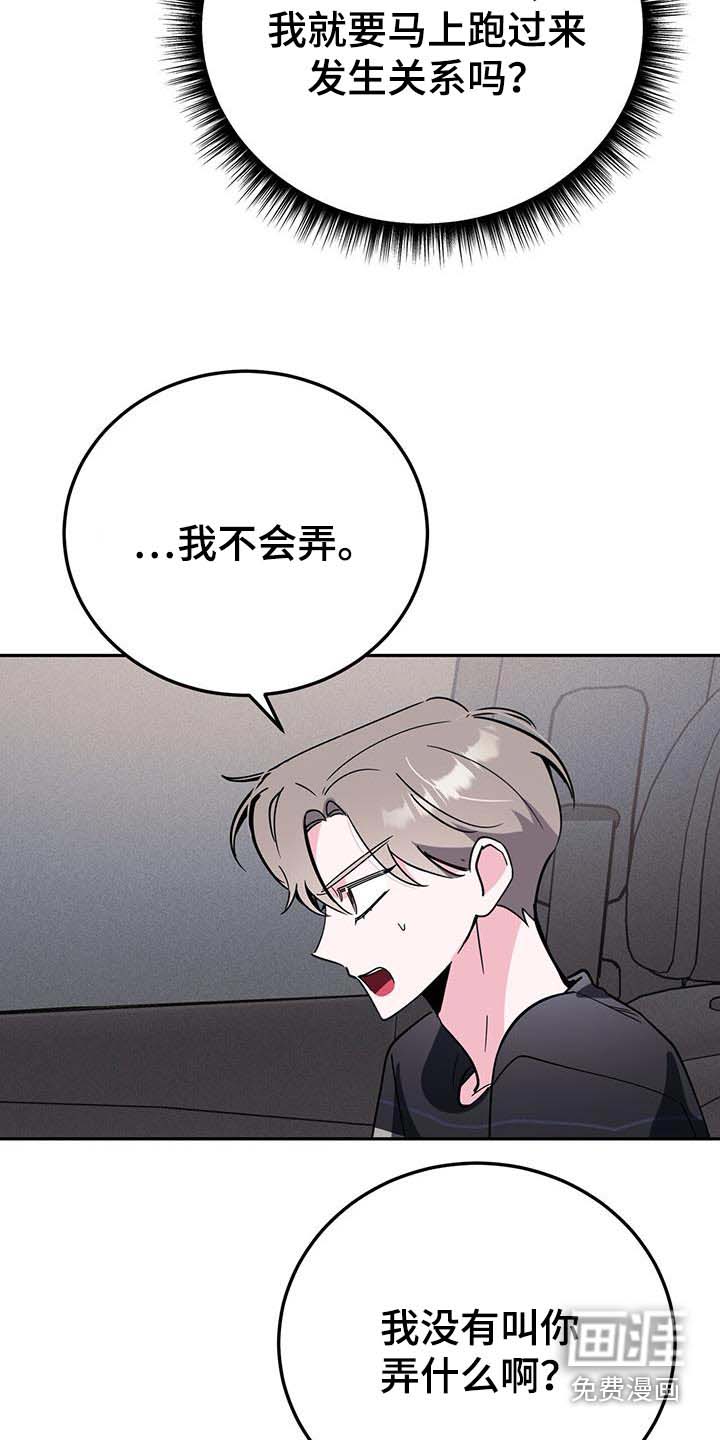 第87话11