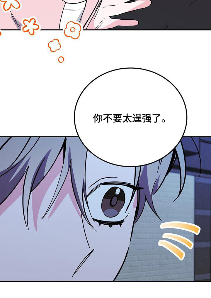第85话8