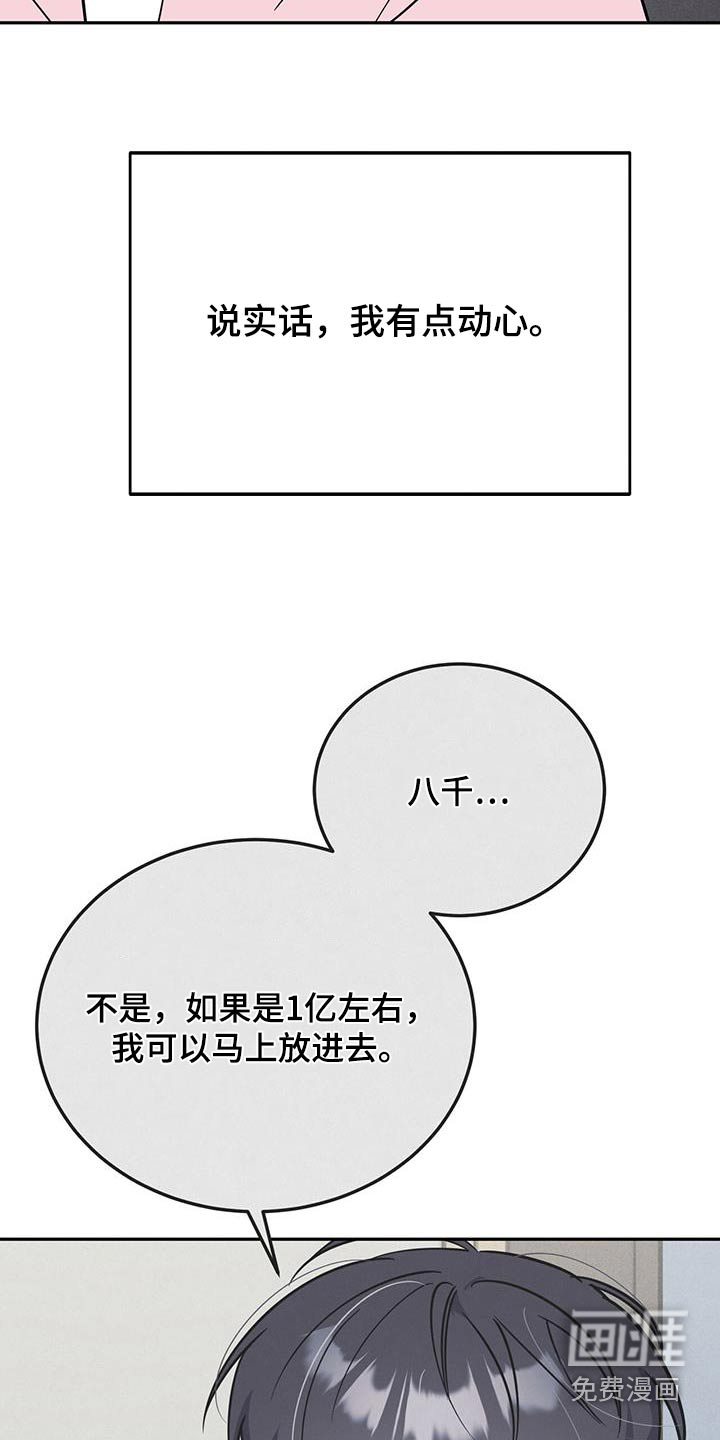 第84话3