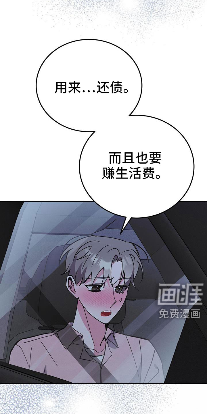 第83话28